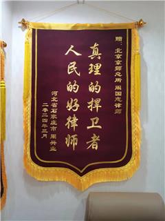 再獲贈(zèng)送的錦旗